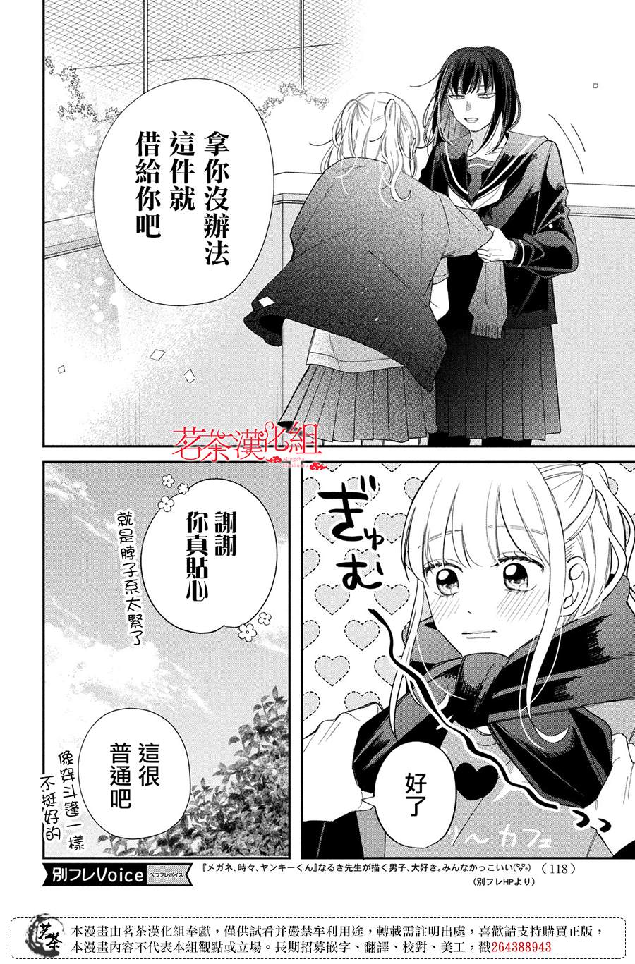 第24话5