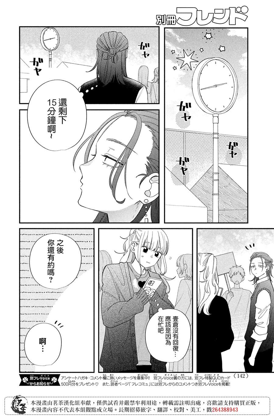 第24话29