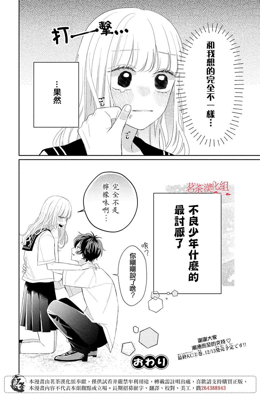 第8话39