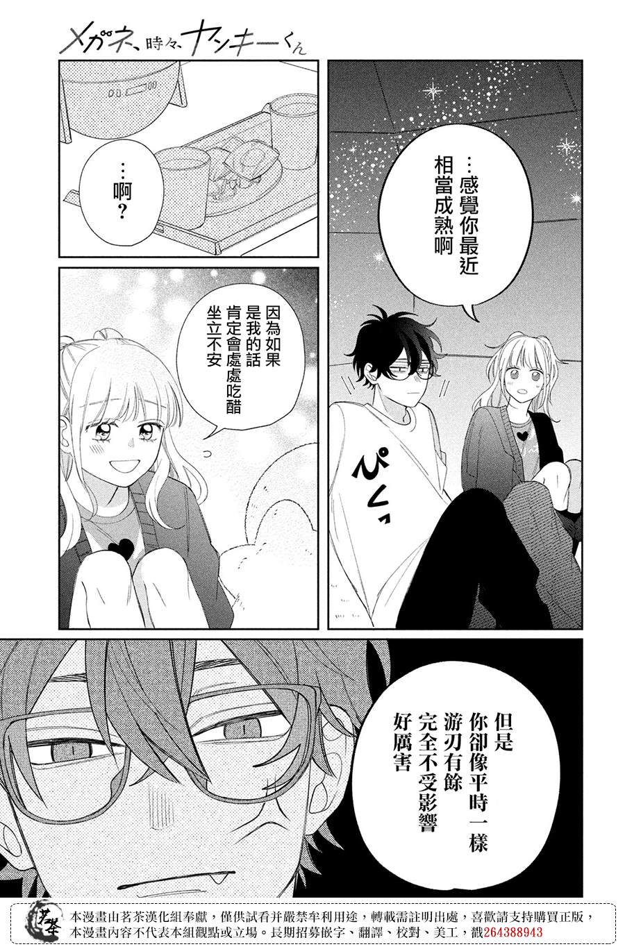 第25话31