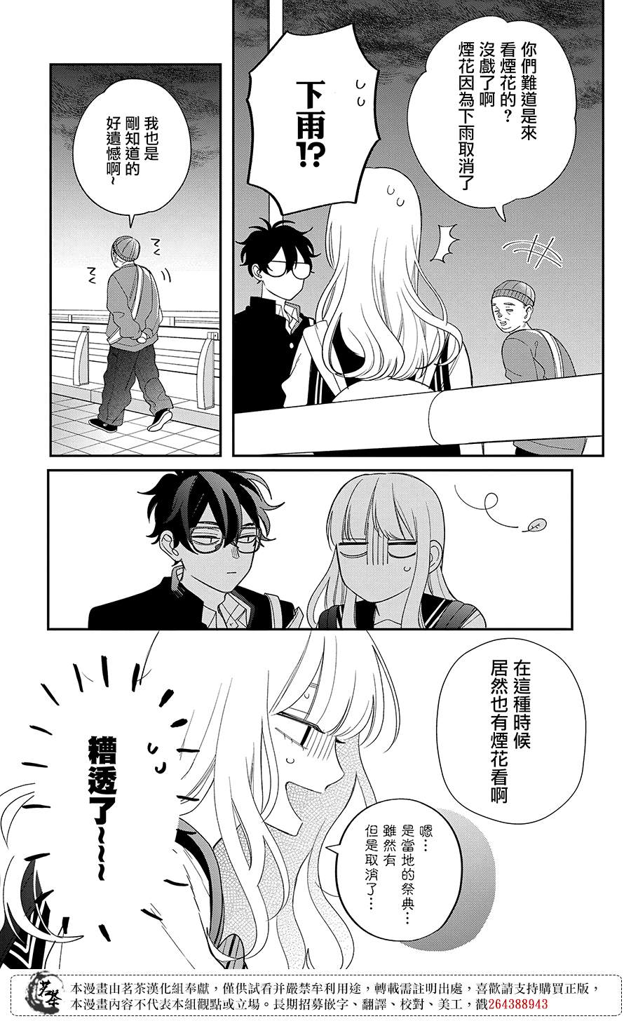 第26话22