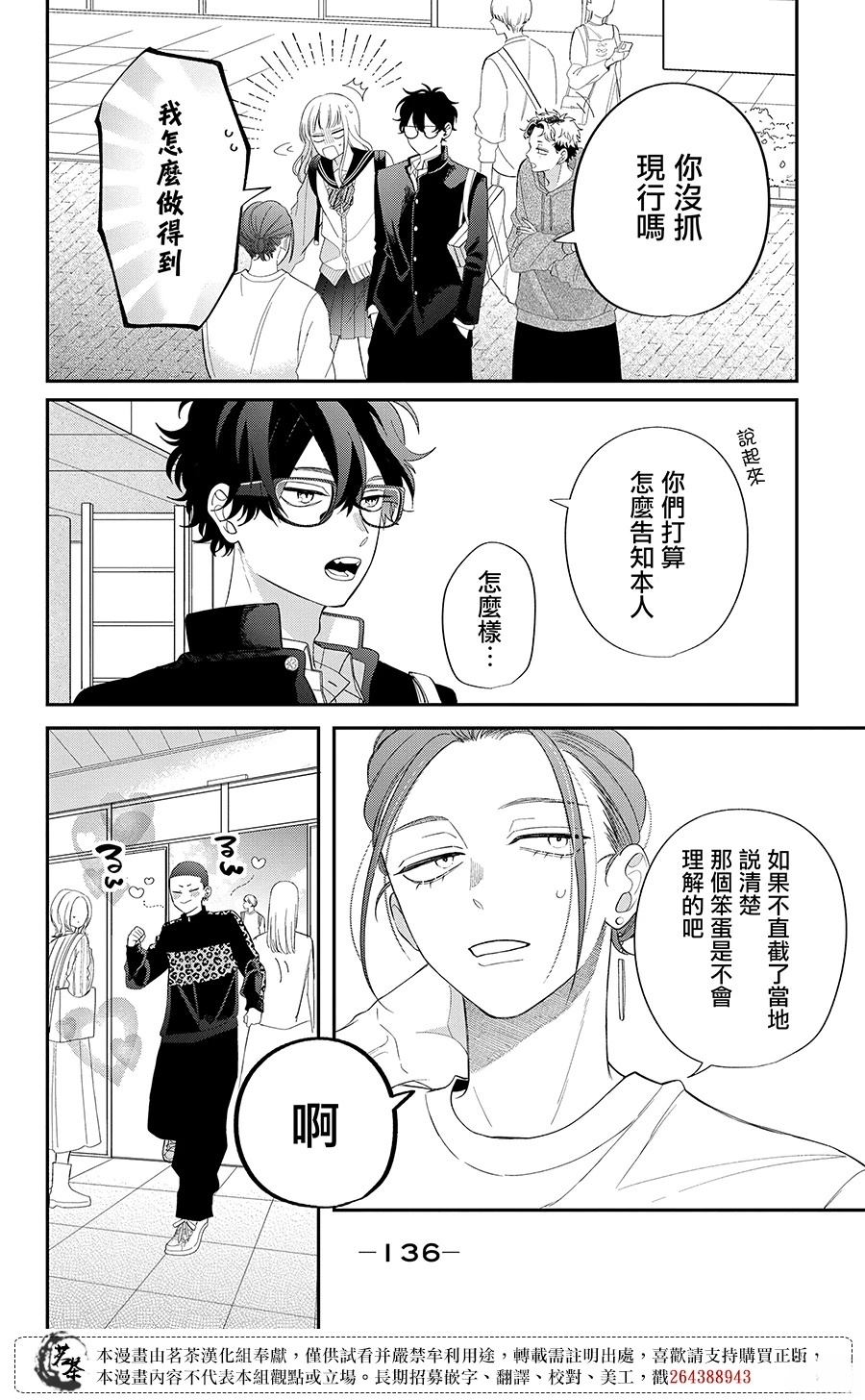 第28话3