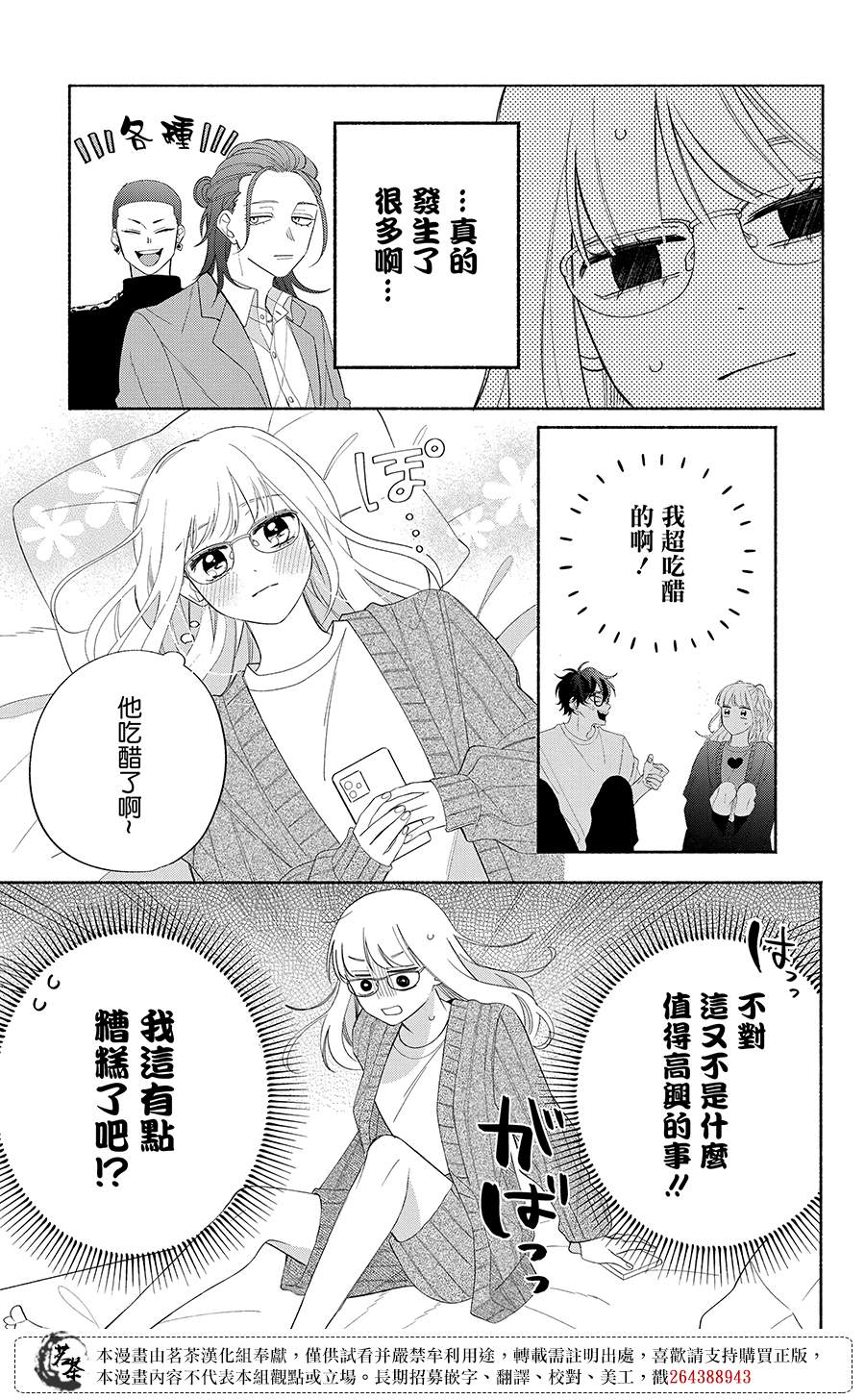第26话2