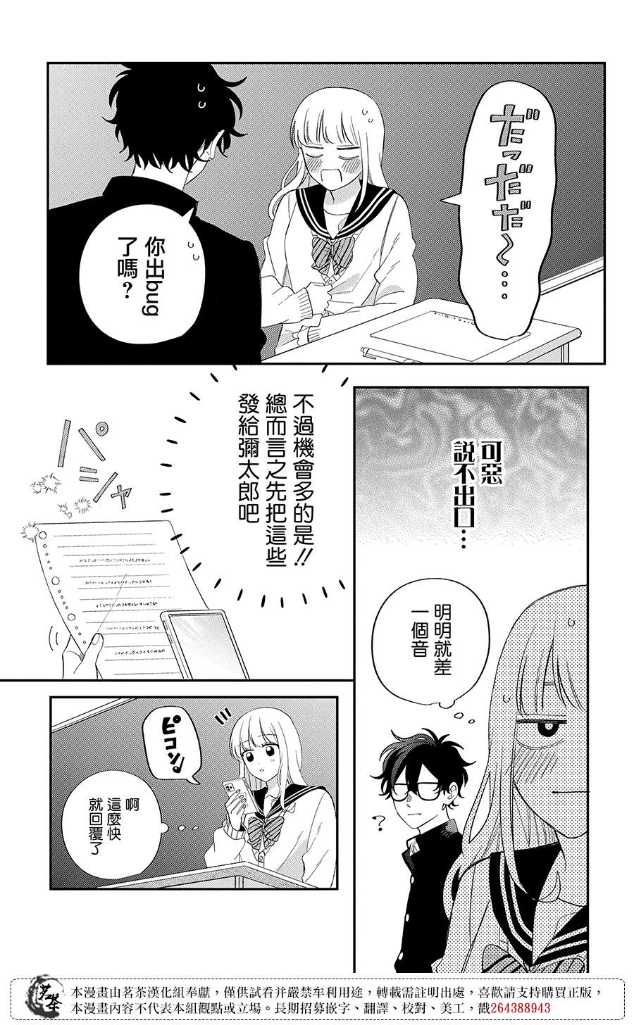 第27话24