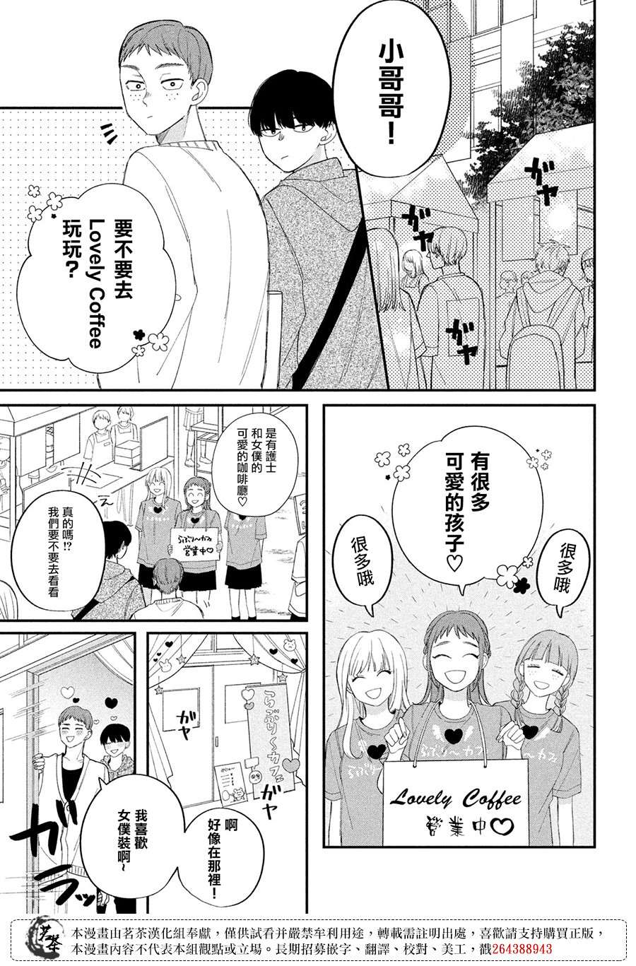 第23话16