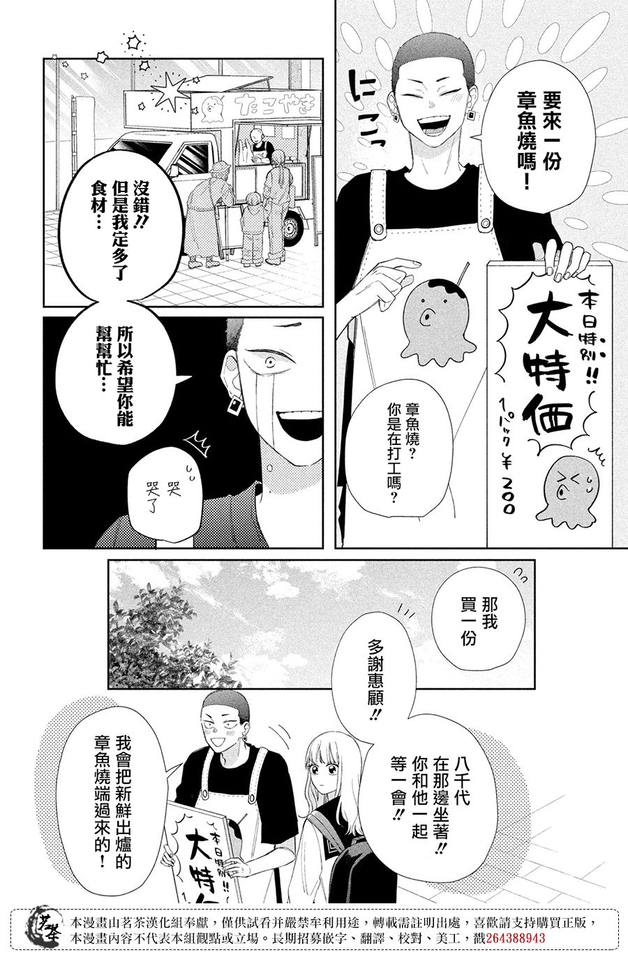 第22话31