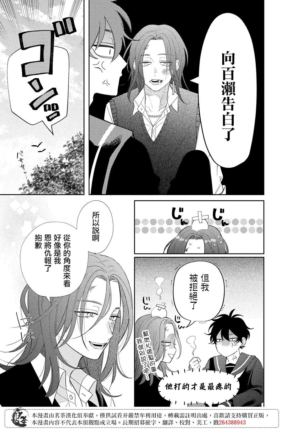 第25话23