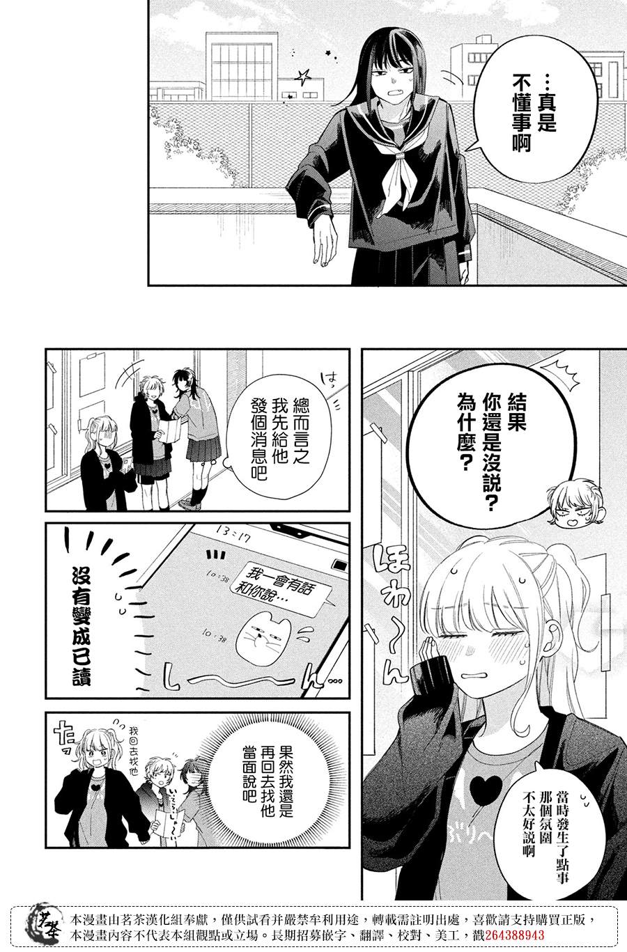 第24话9