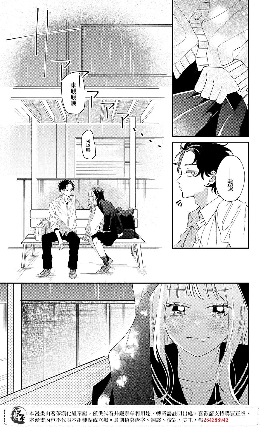 第26话30