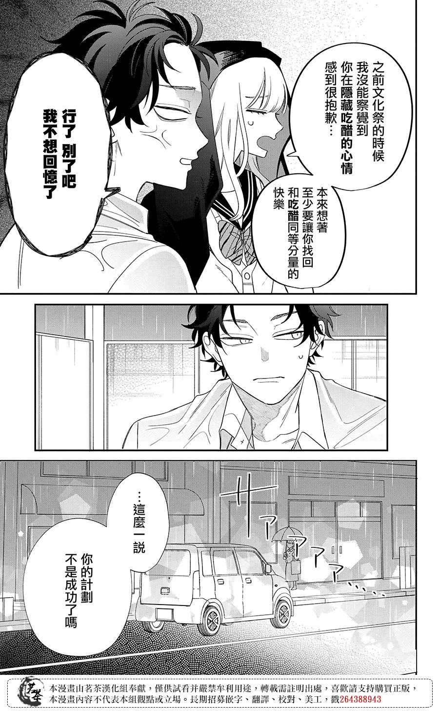 第26话26