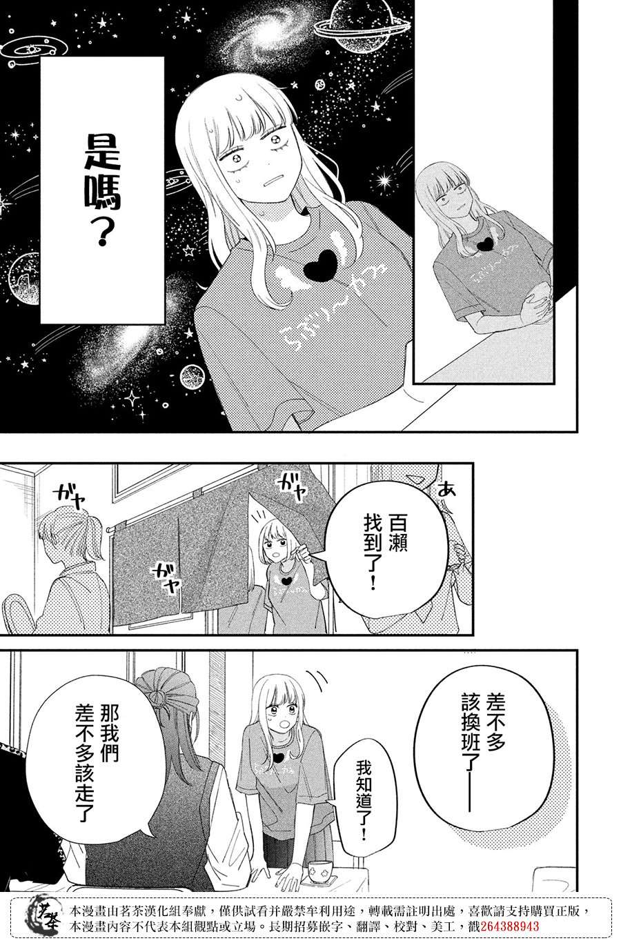 第23话38