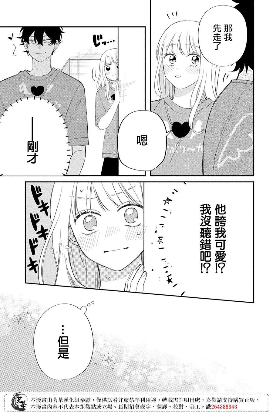 第23话14