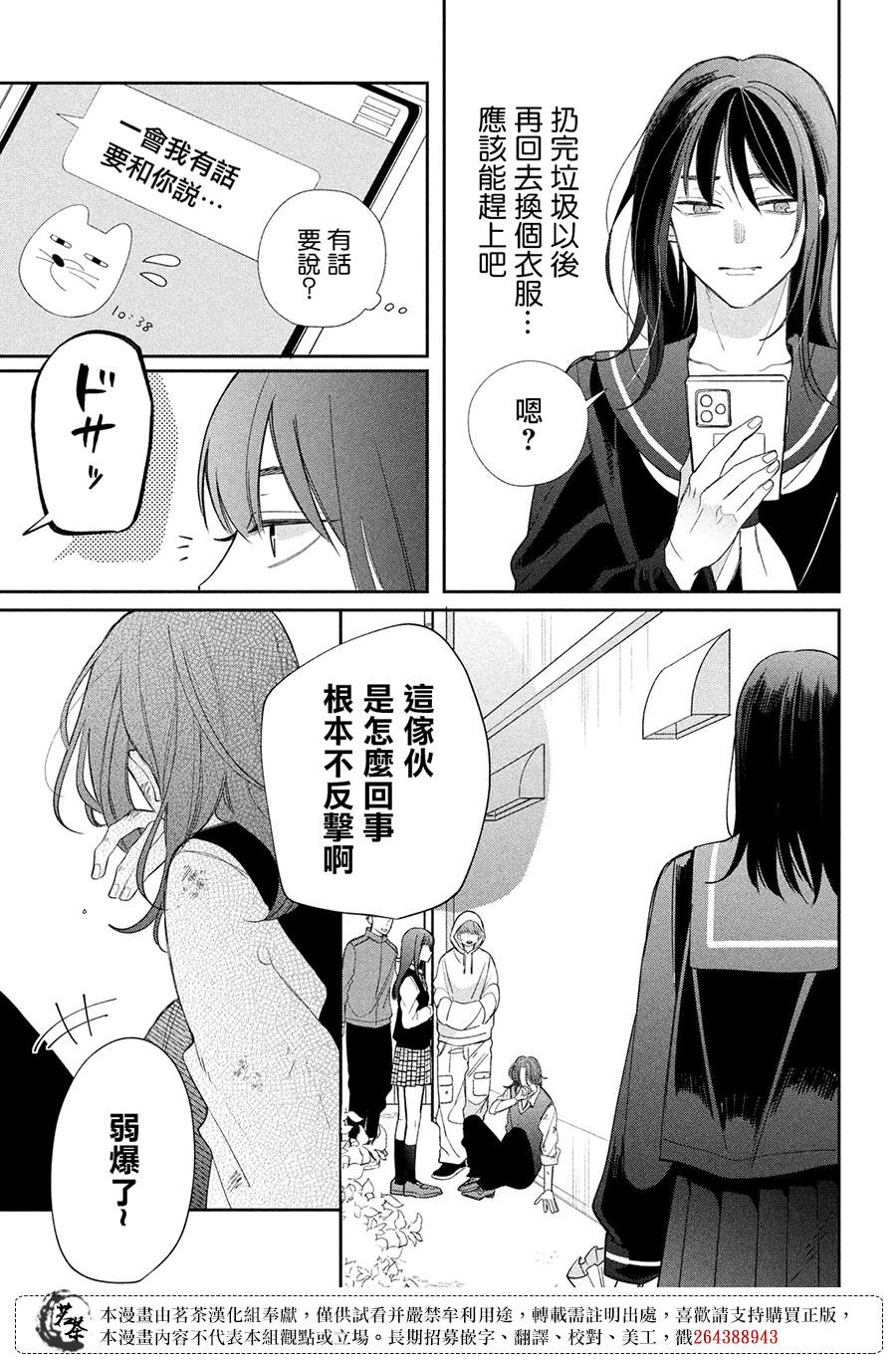 第25话15
