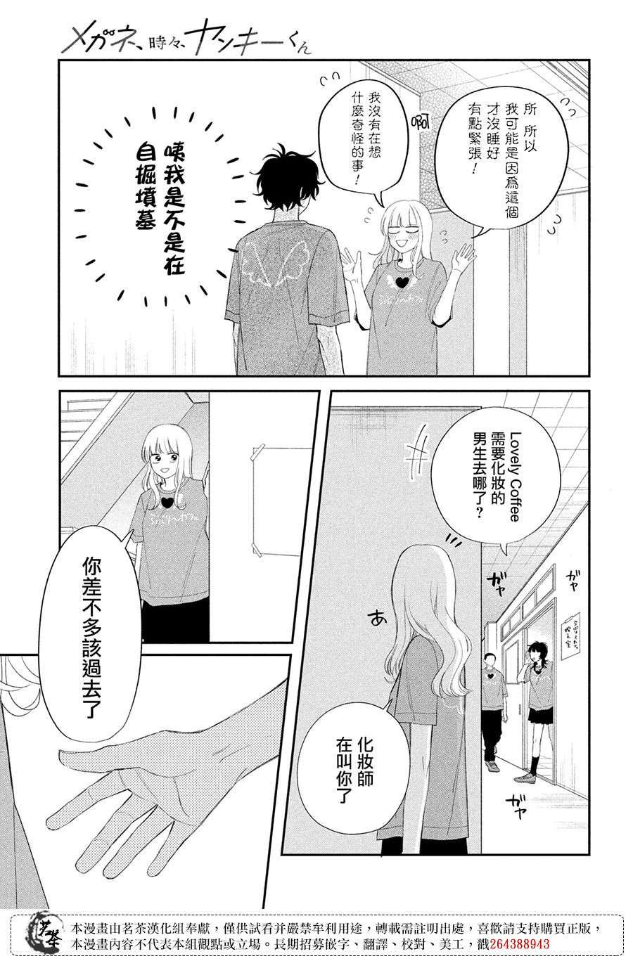 第23话10
