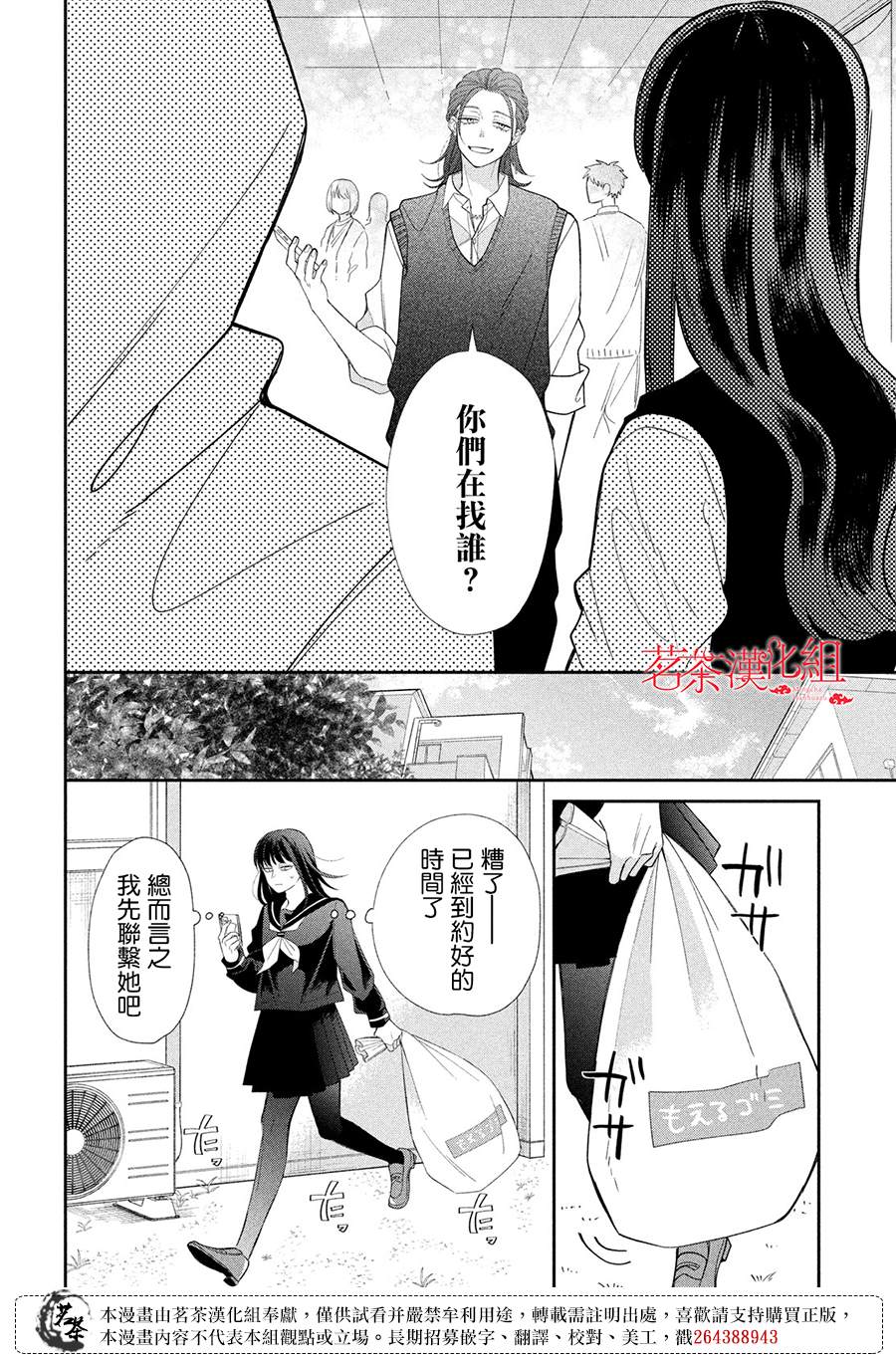 第25话14