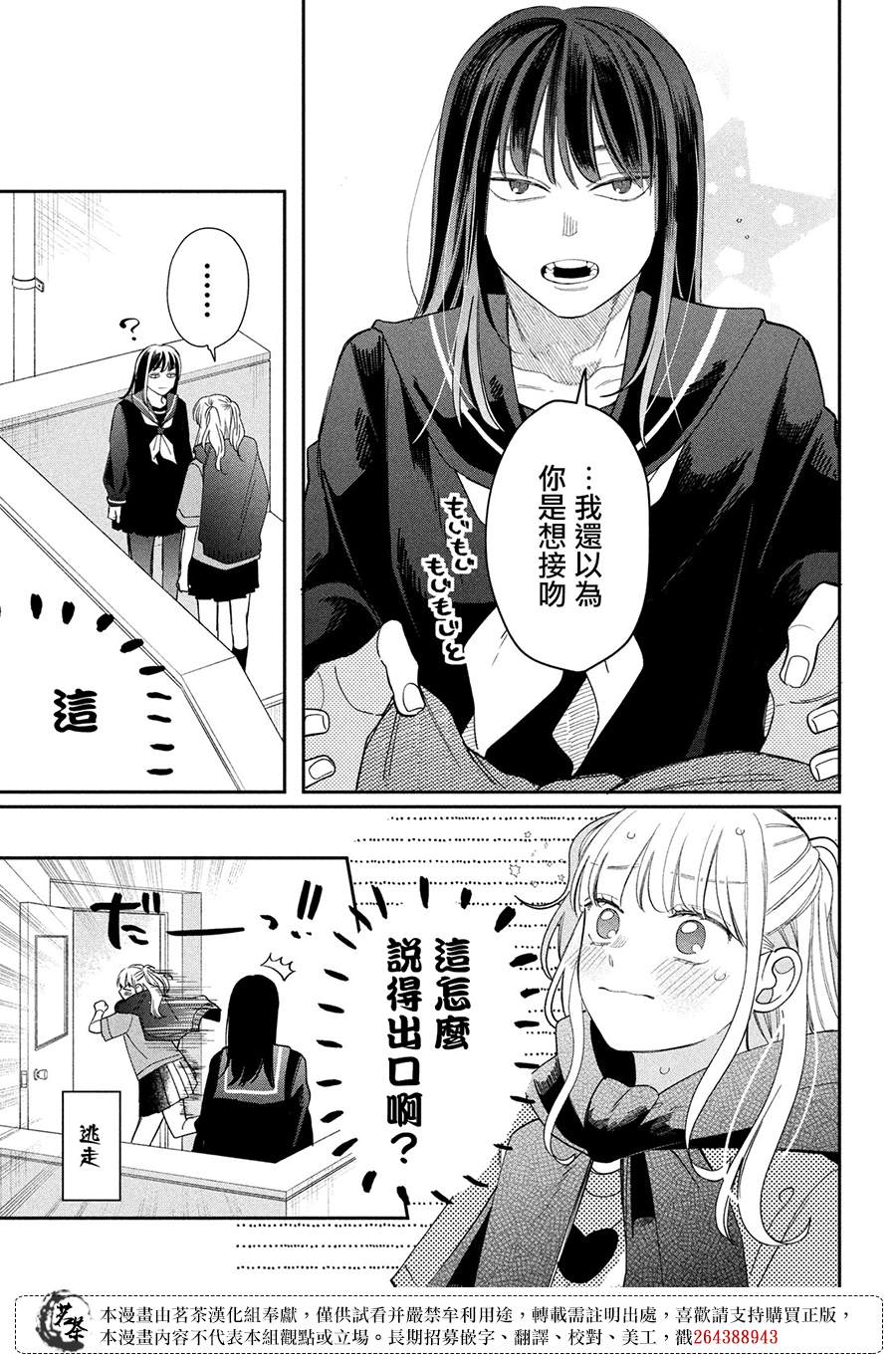 第24话8