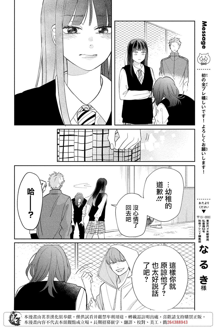 第25话18