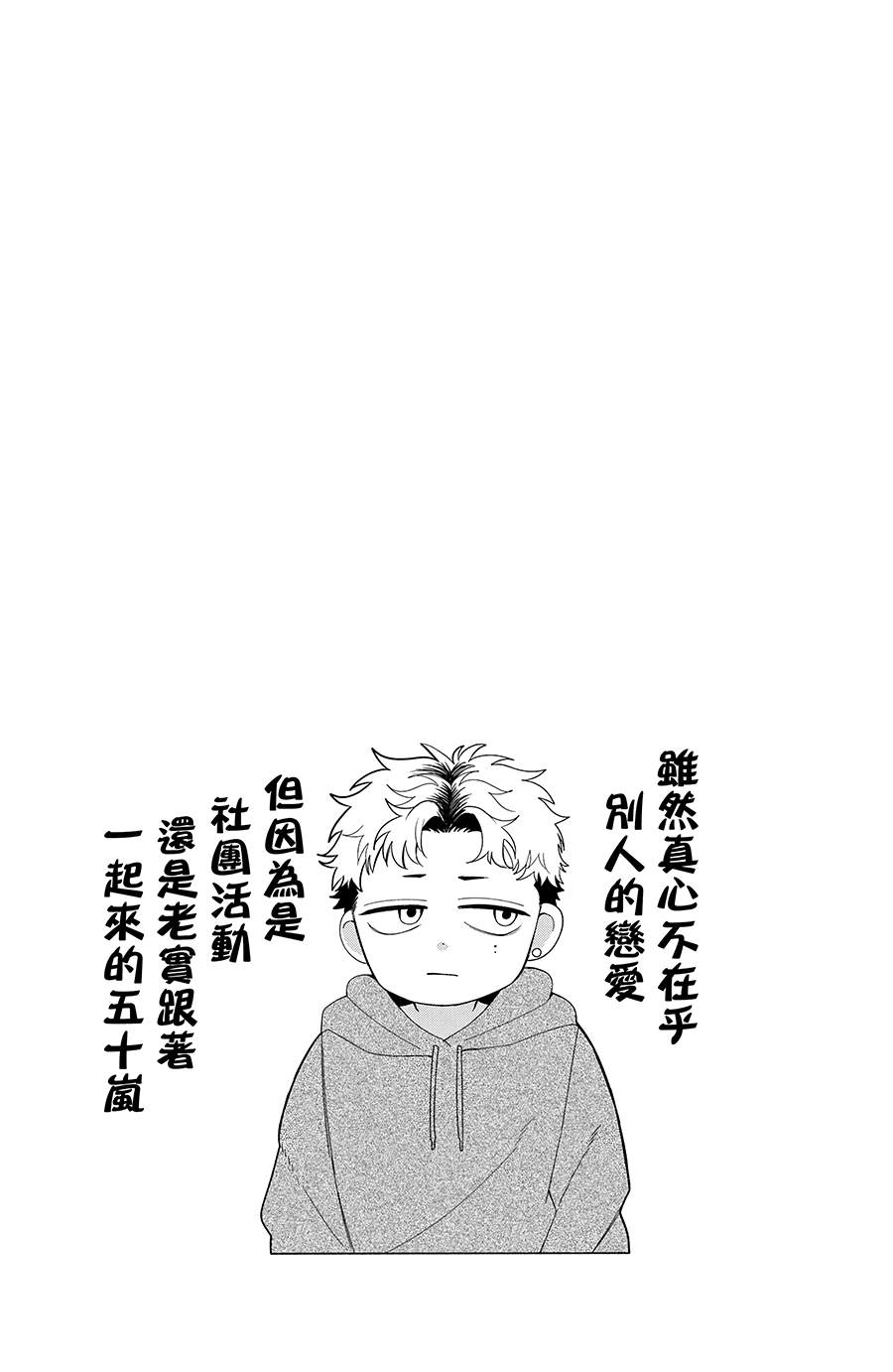 第27话38
