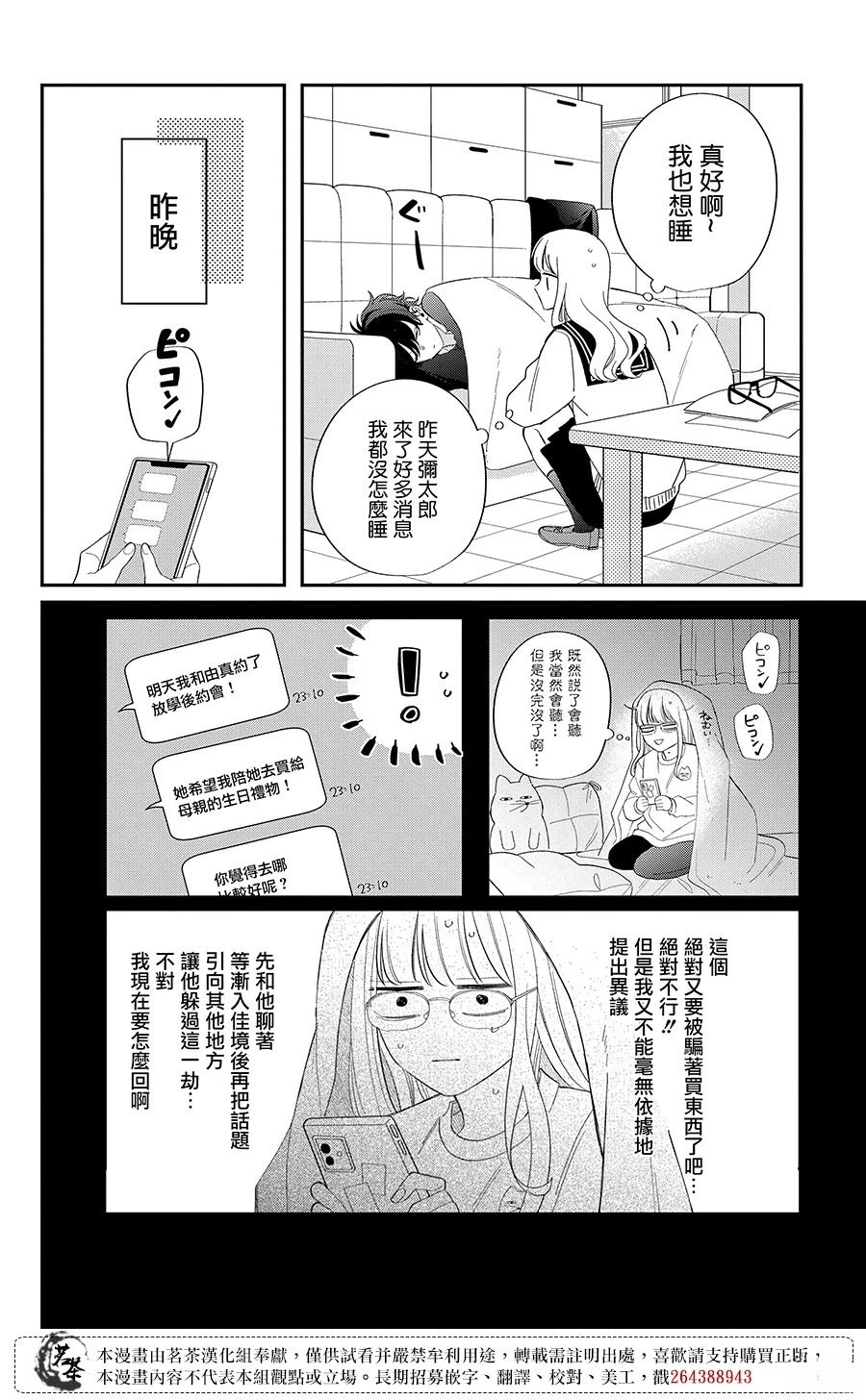 第28话27