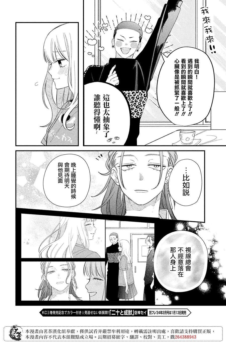 第23话31