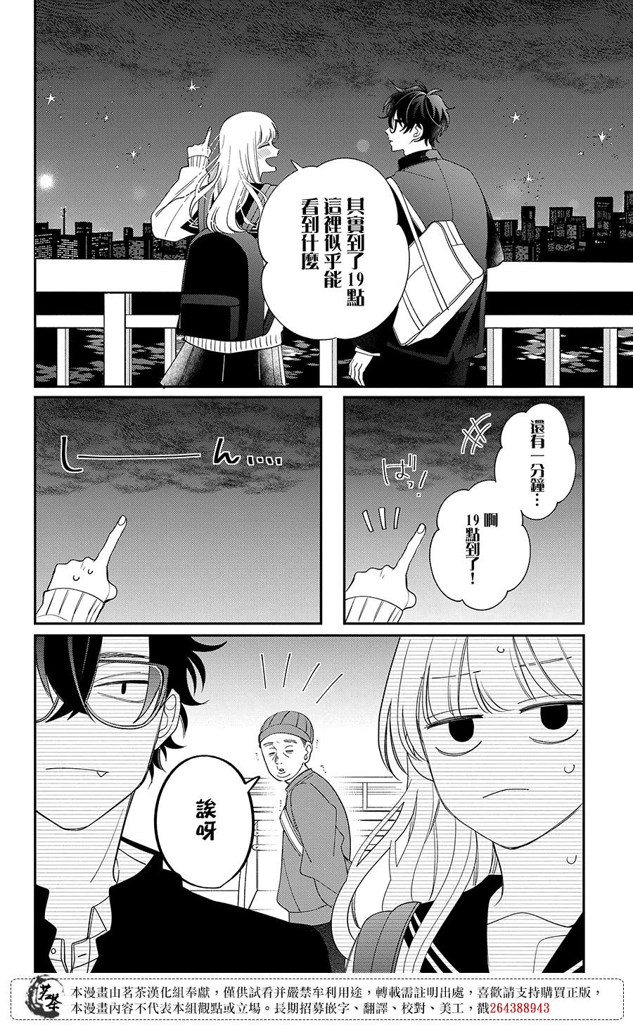 第26话21