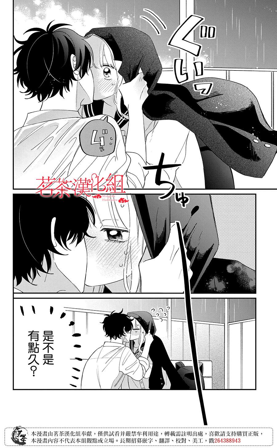 第26话35