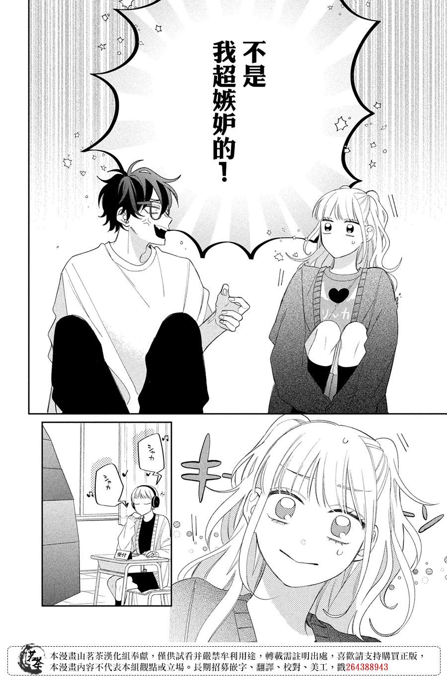 第25话32