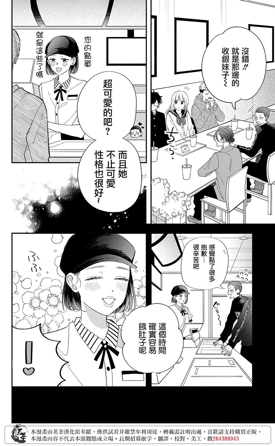 第27话7
