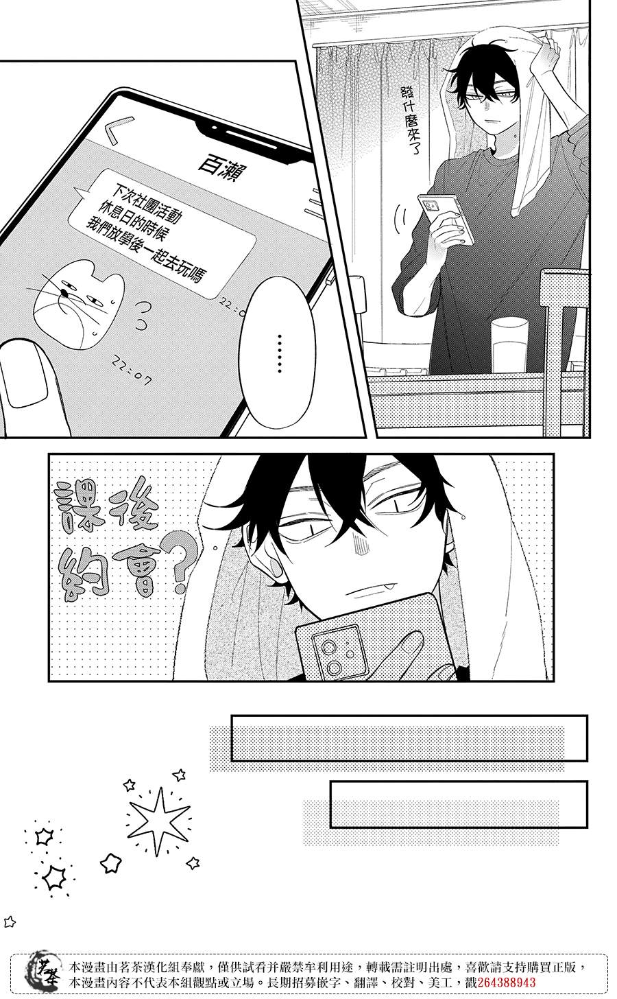 第26话4