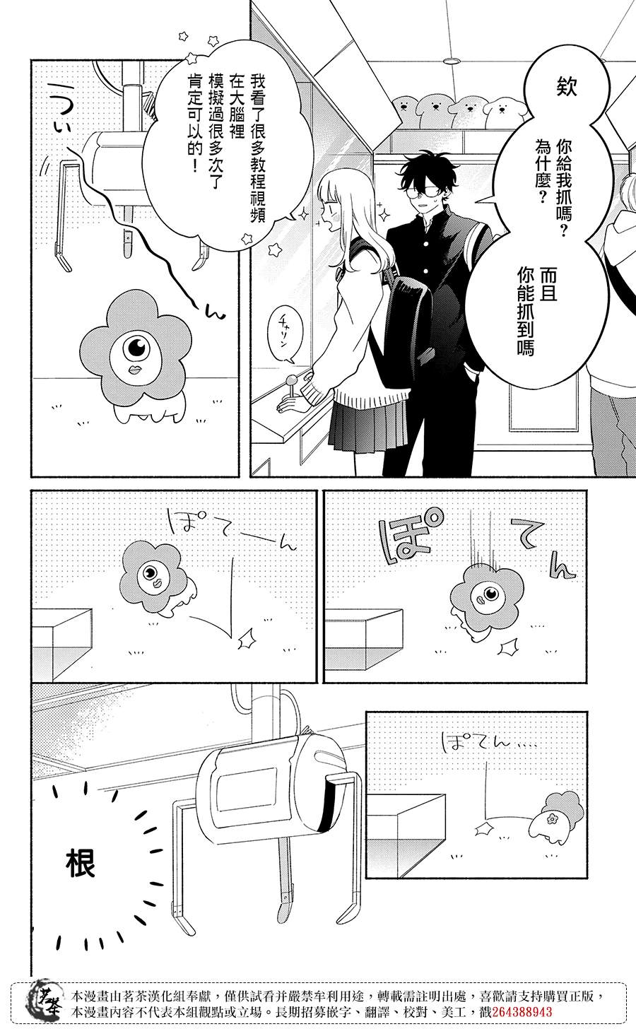 第26话9