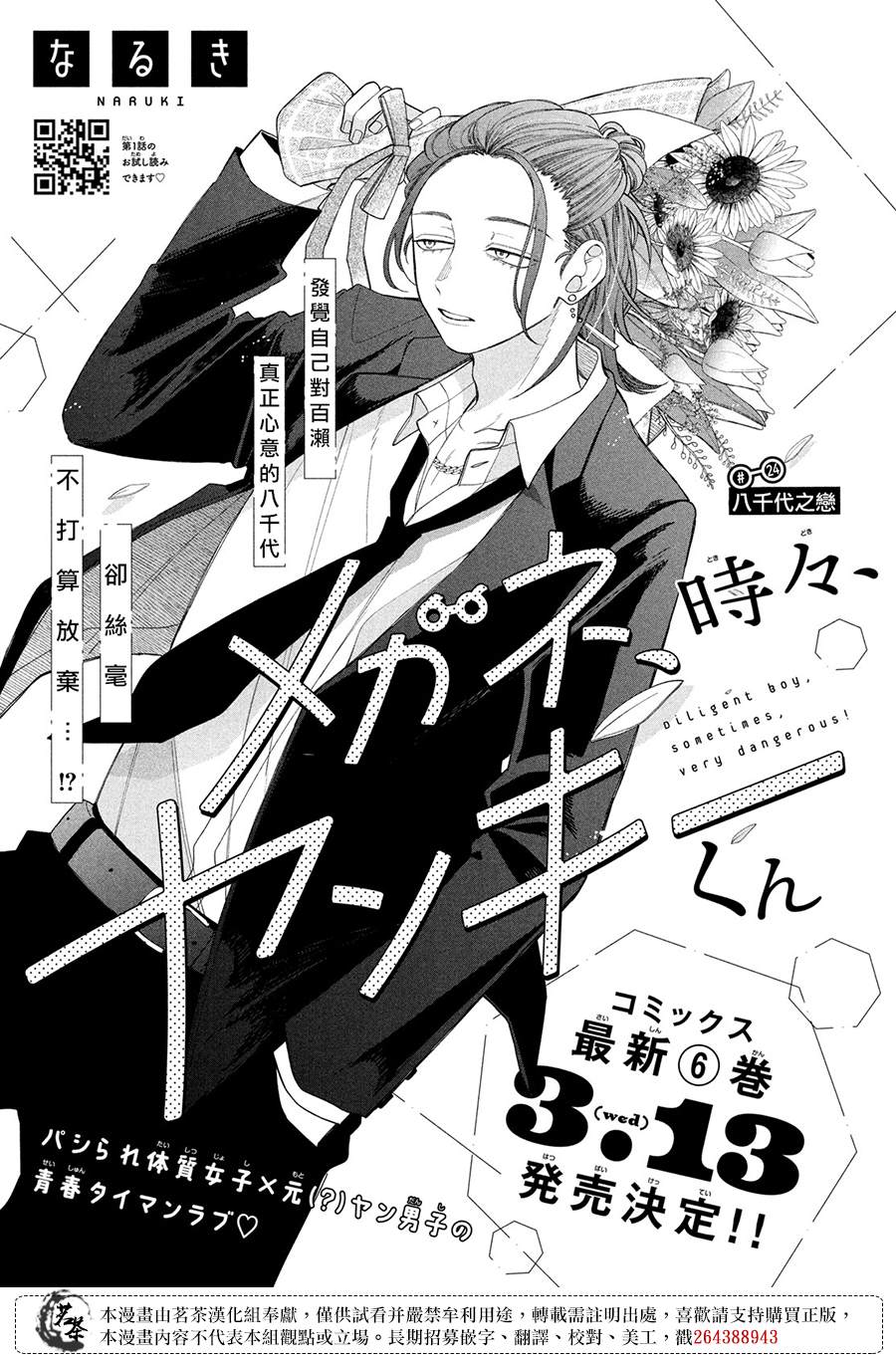 第24话0
