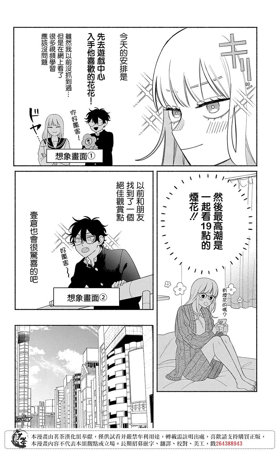 第26话7
