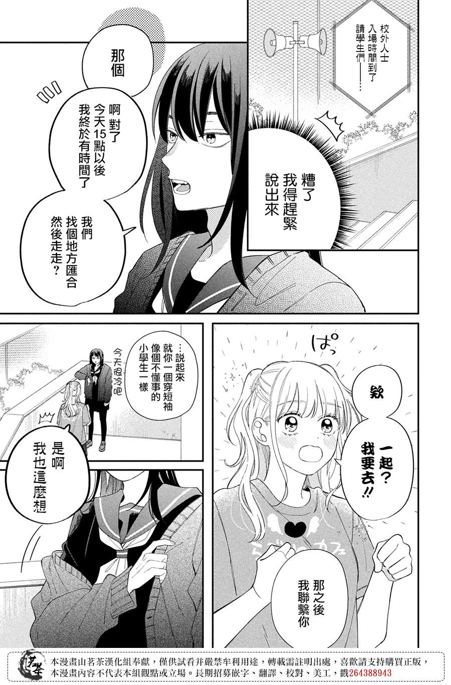 第24话4