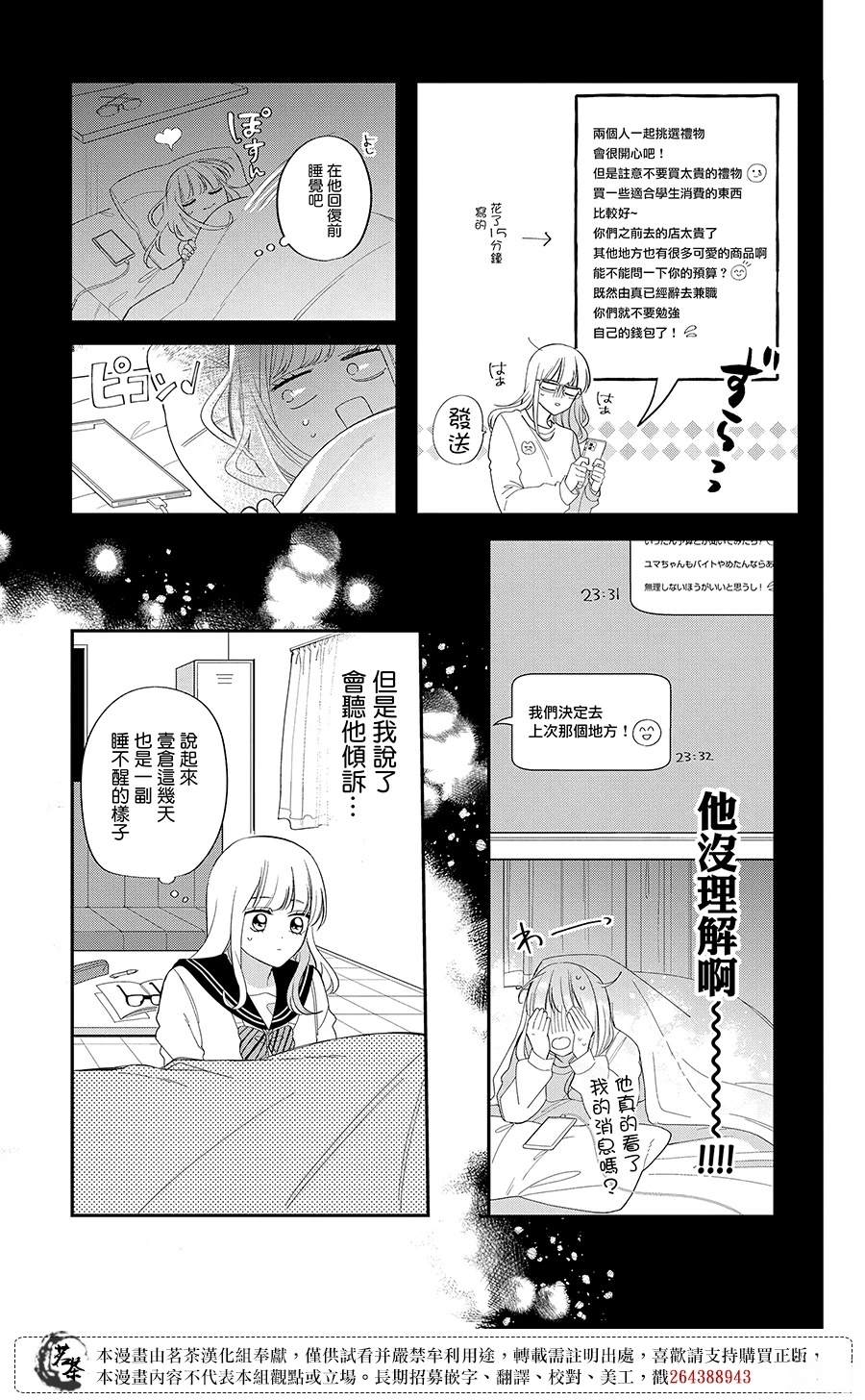 第28话28