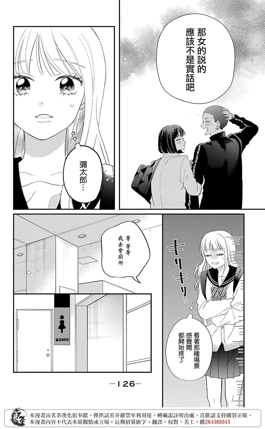 第27话33