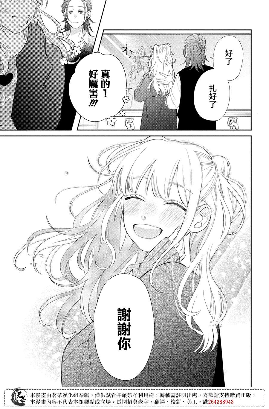 第25话9
