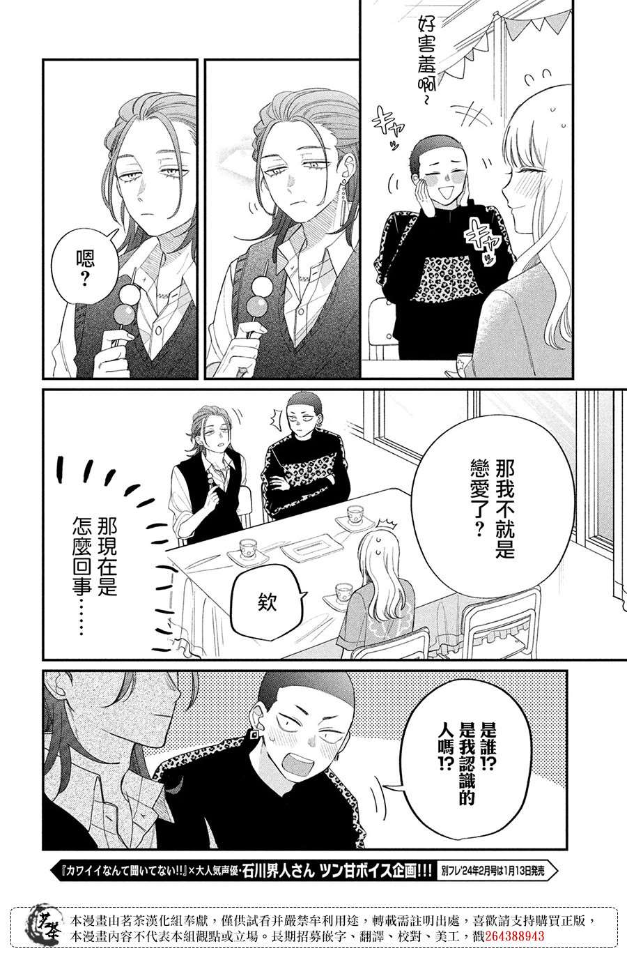 第23话33