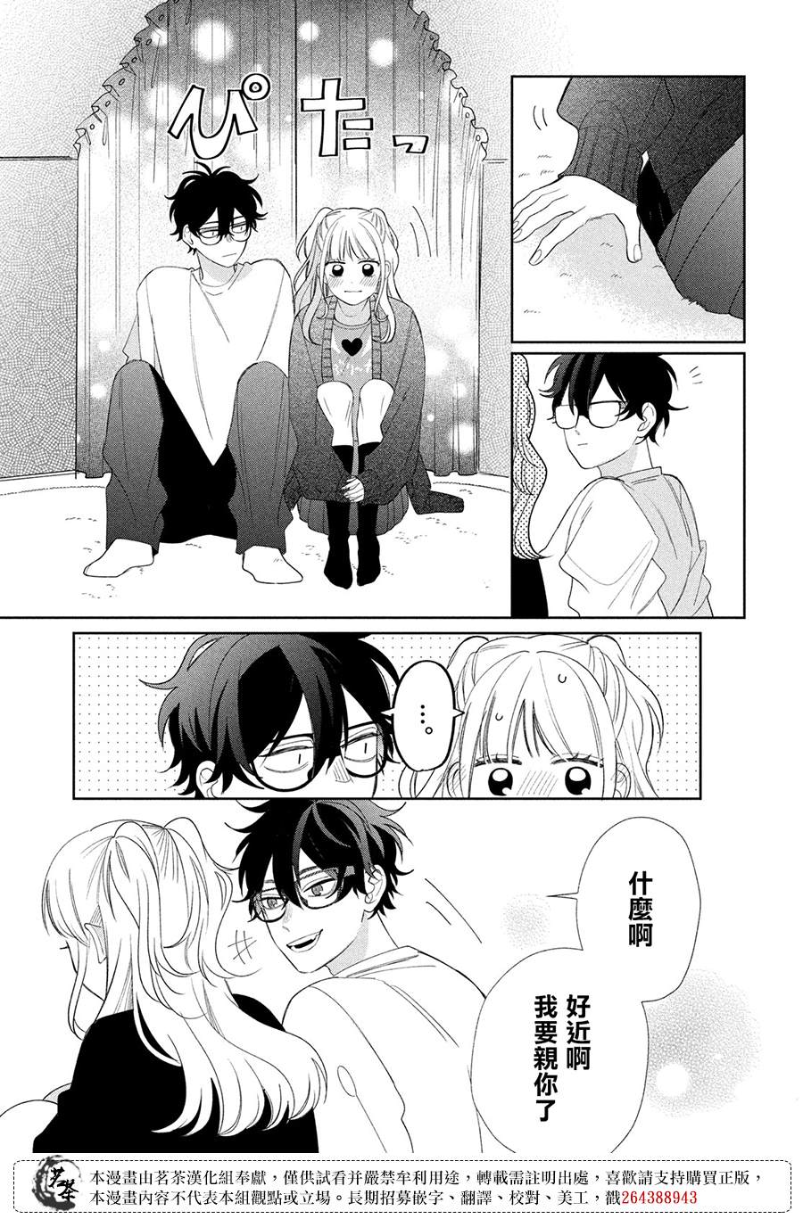 第25话37