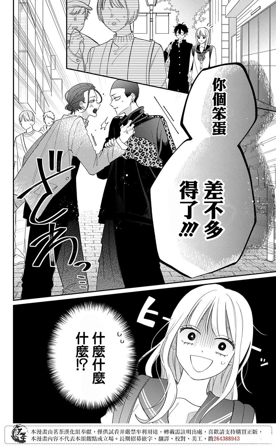 第29话22