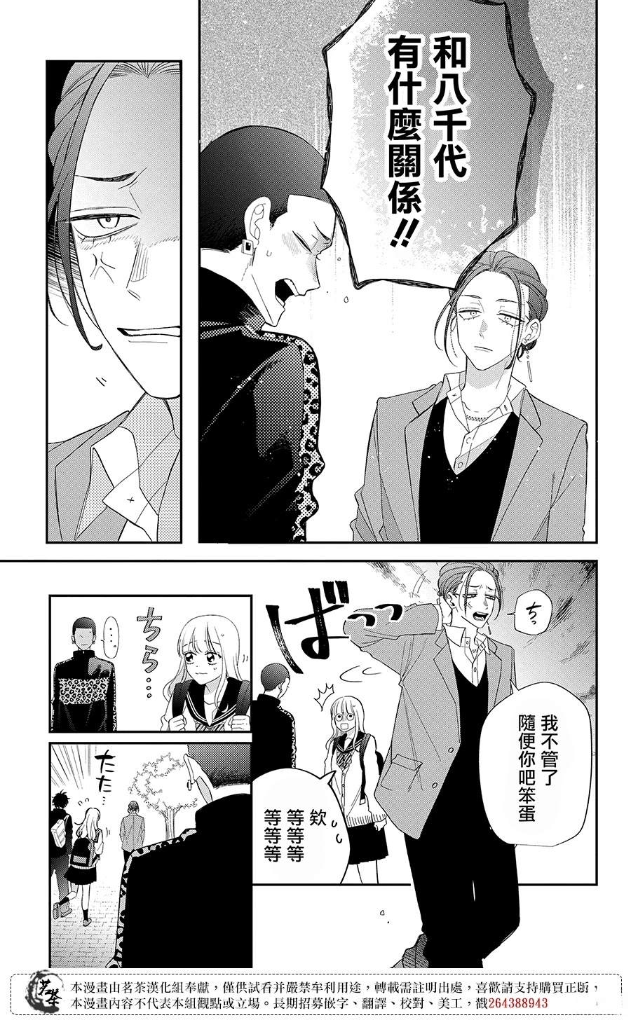 第29话25