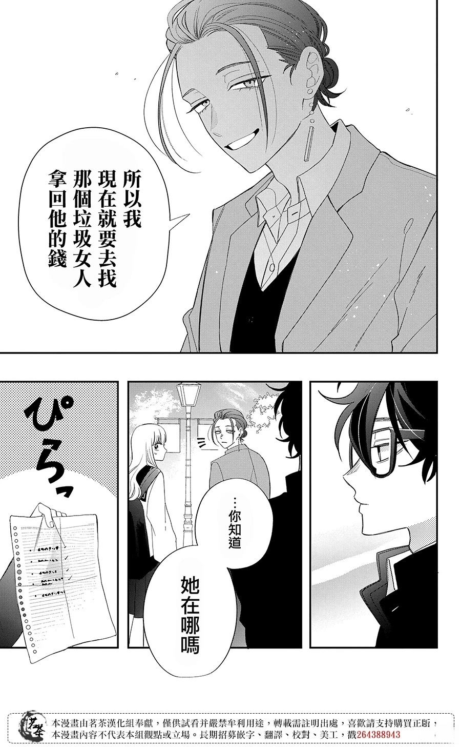 第29话29