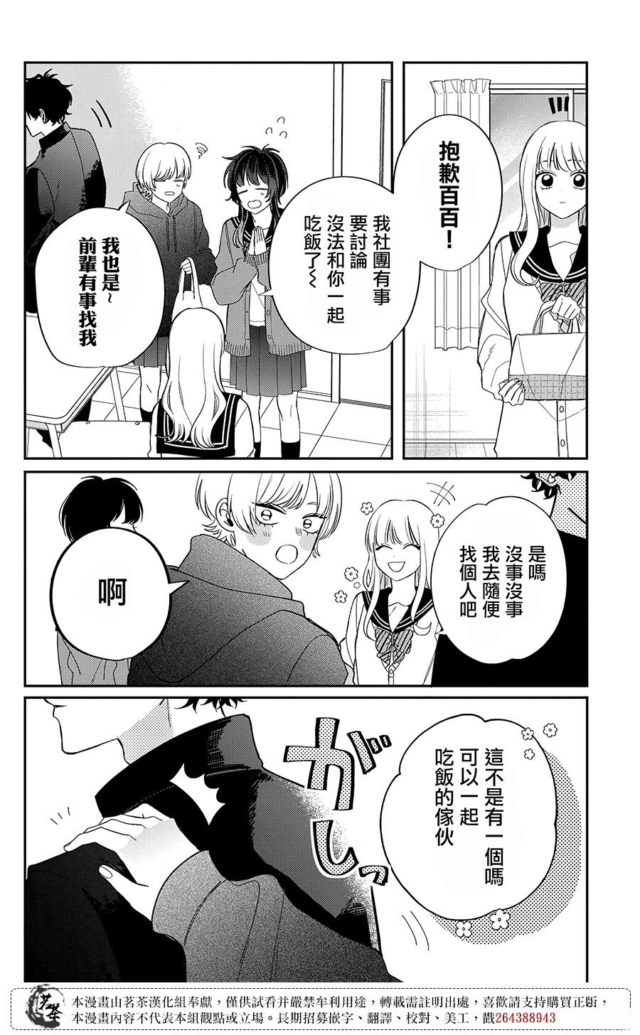 第29话2