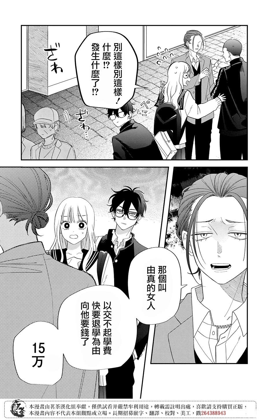 第29话23
