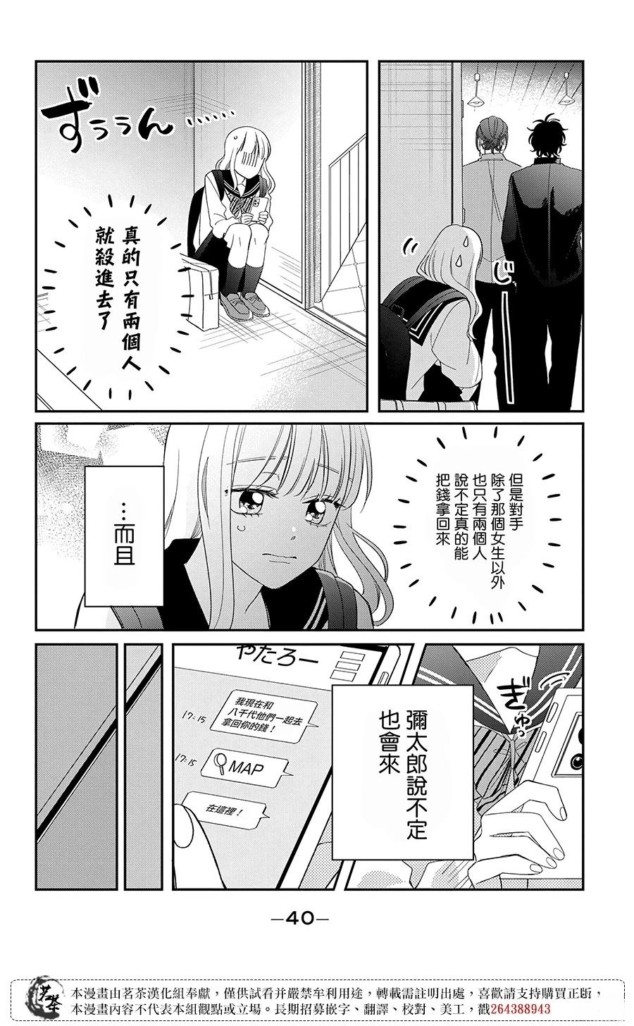 第29话34