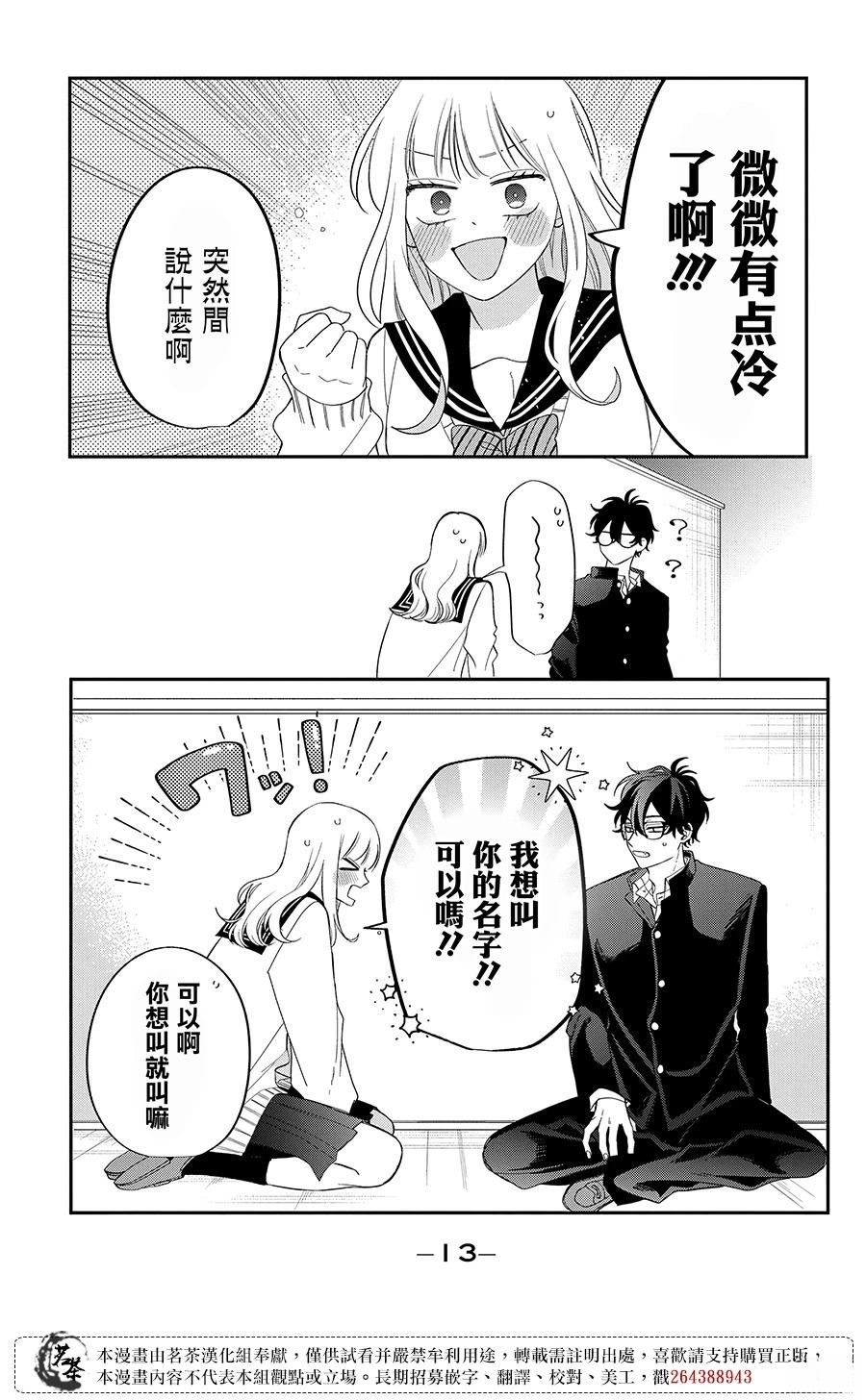 第29话7