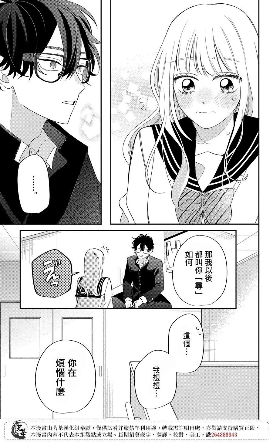 第29话15