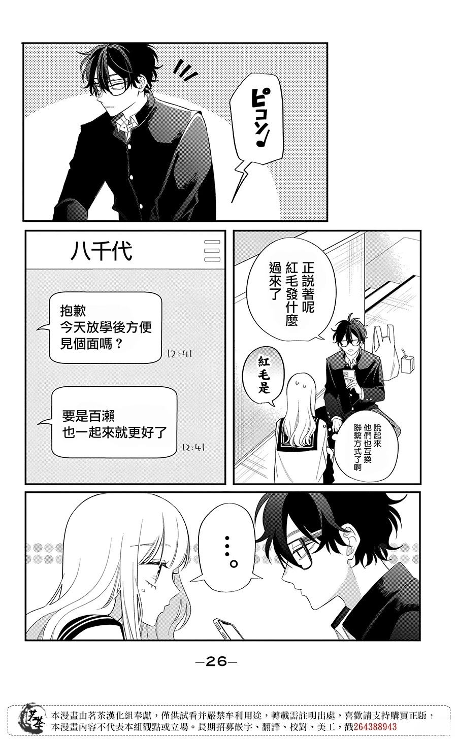 第29话20