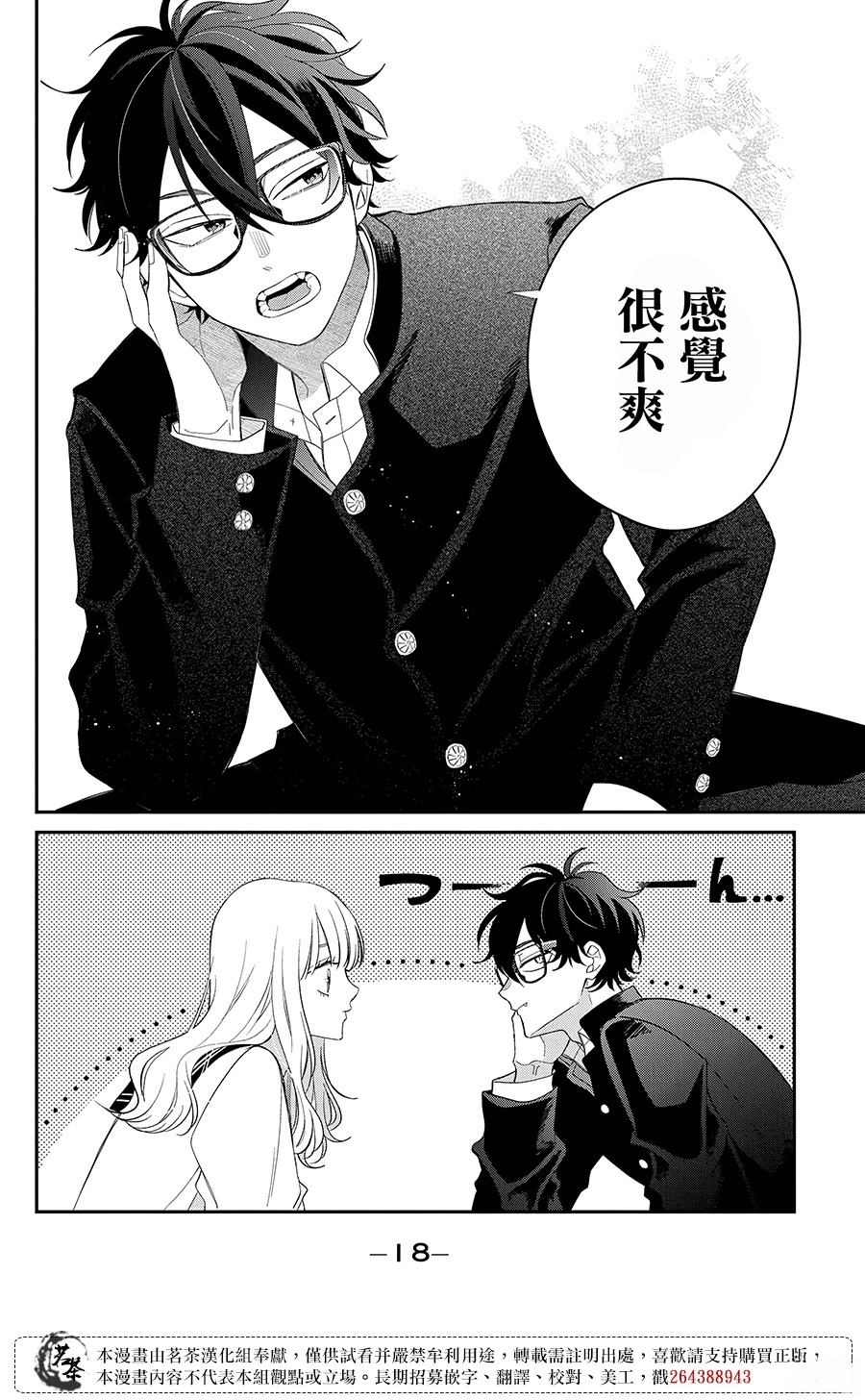 第29话12