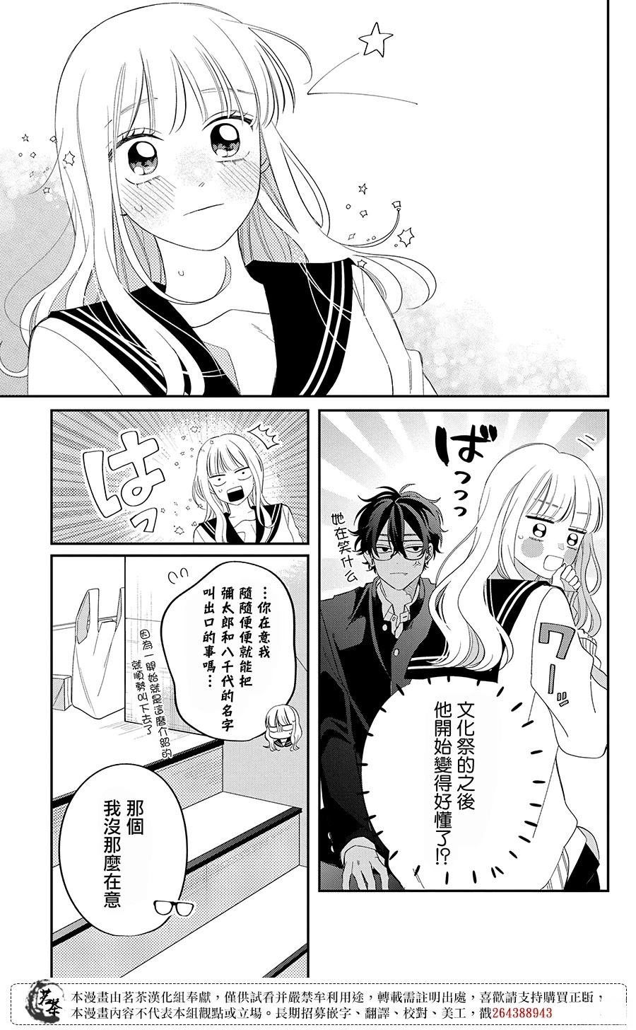 第29话13