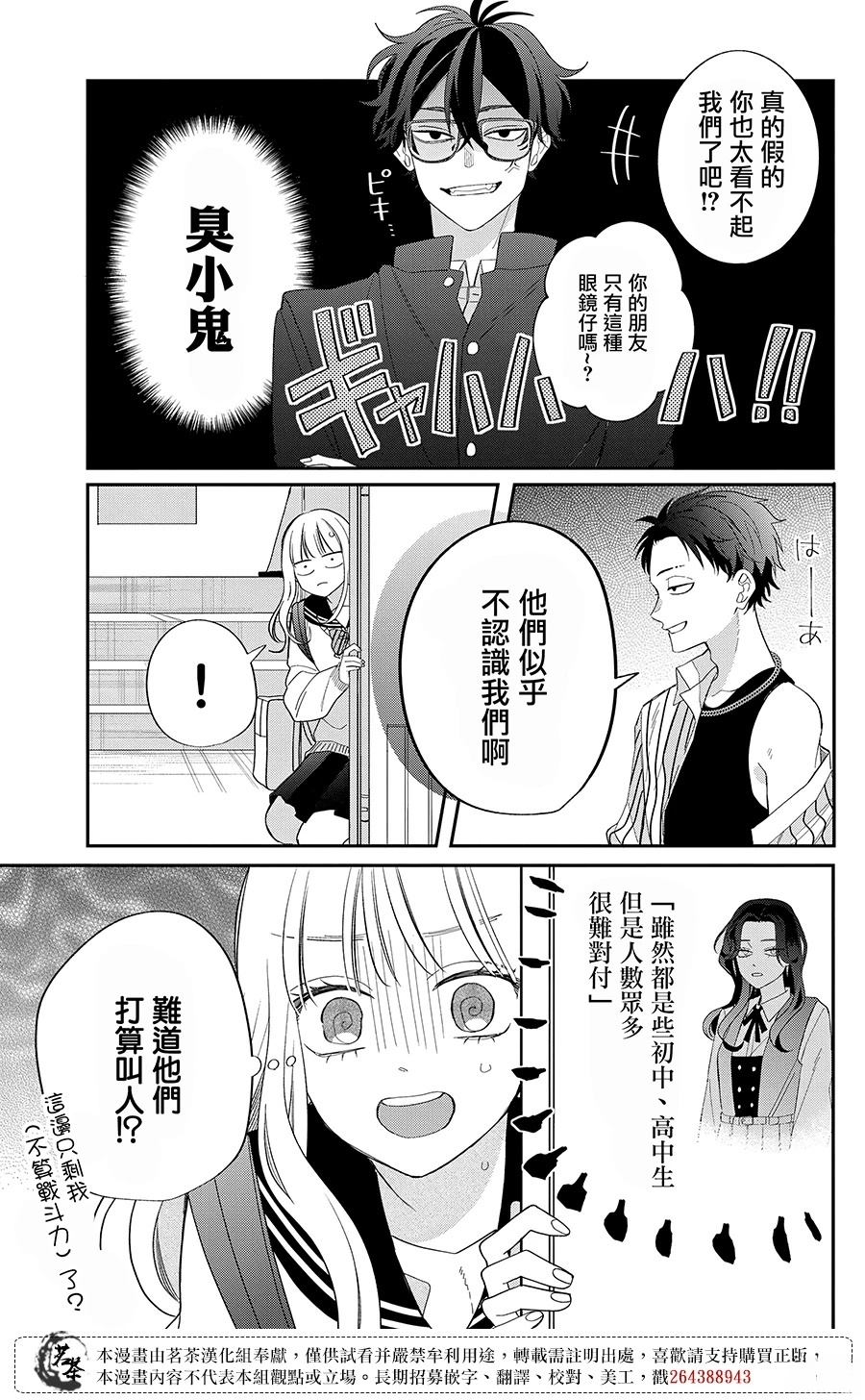 第29话37